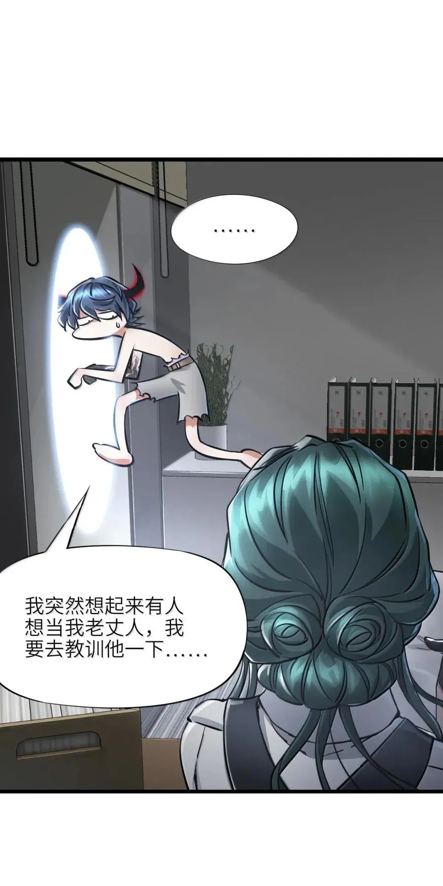 43 四份礼物 第57页