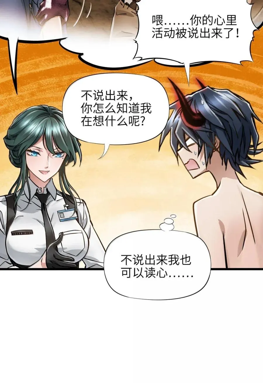 44 门后 第5页