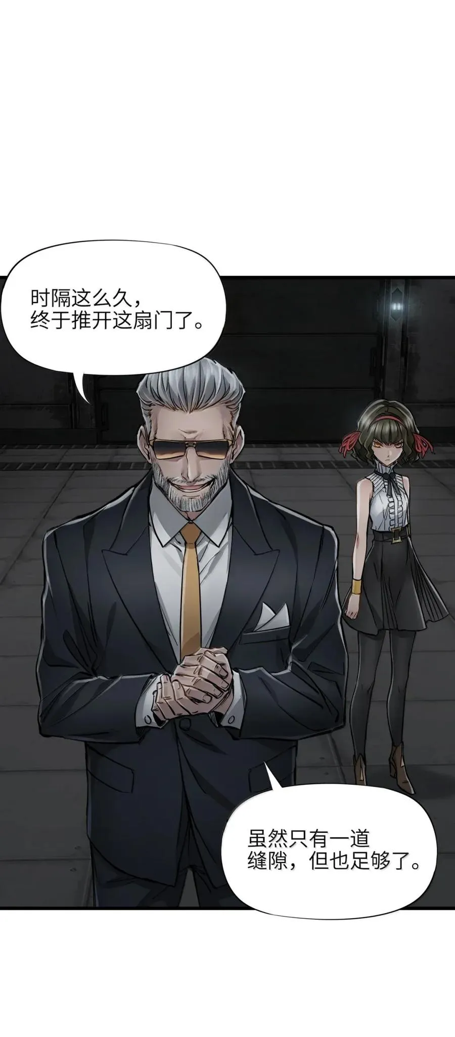 44 门后 第21页