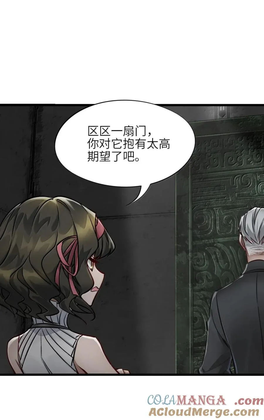 44 门后 第22页