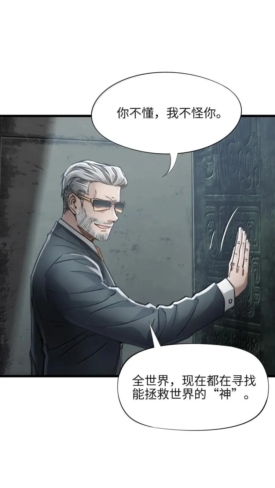 44 门后 第26页