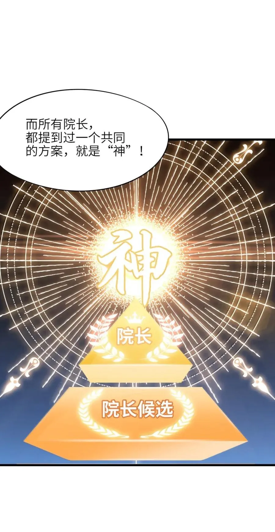 44 门后 第32页