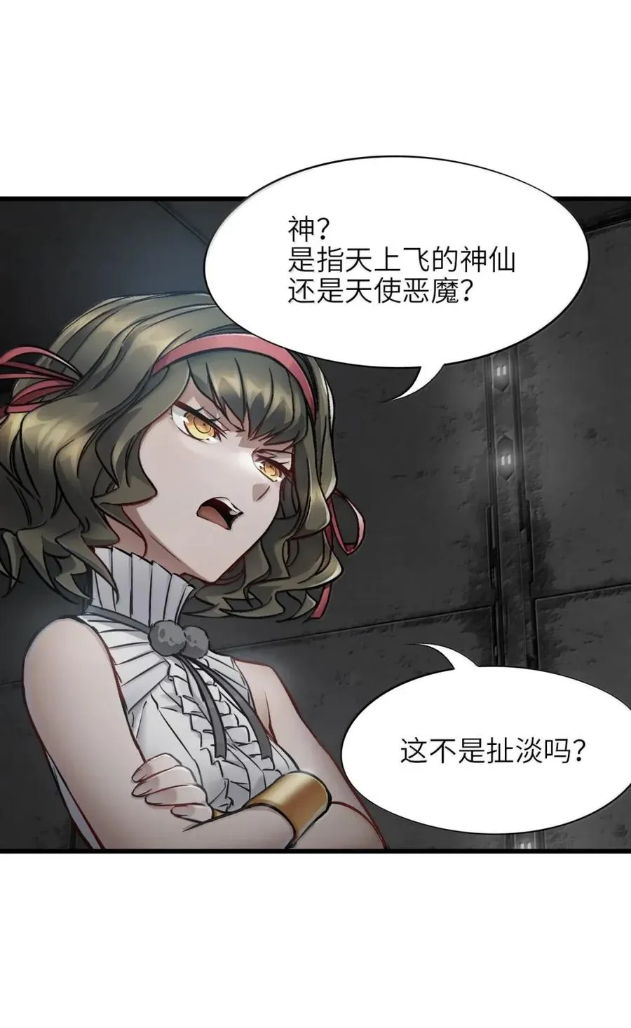 44 门后 第33页