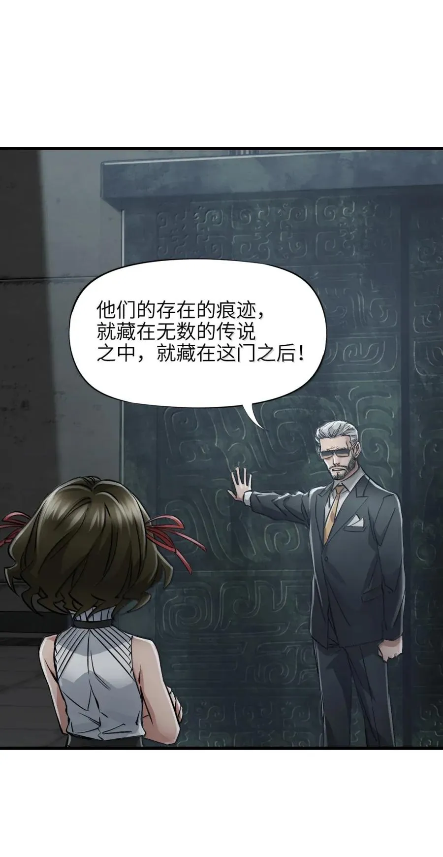 44 门后 第35页