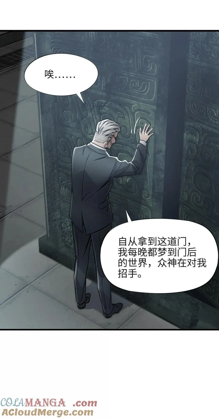 44 门后 第37页