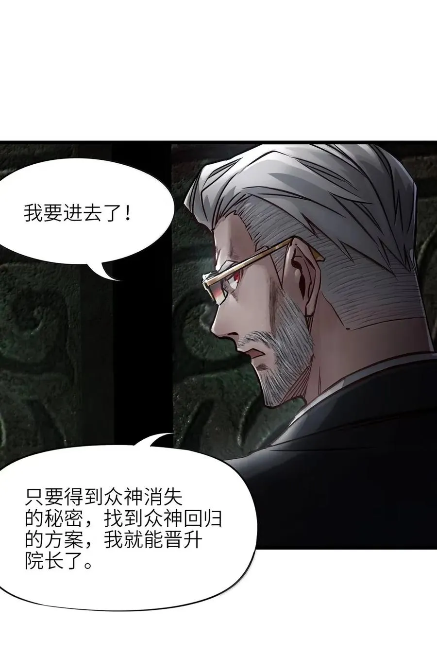 44 门后 第38页