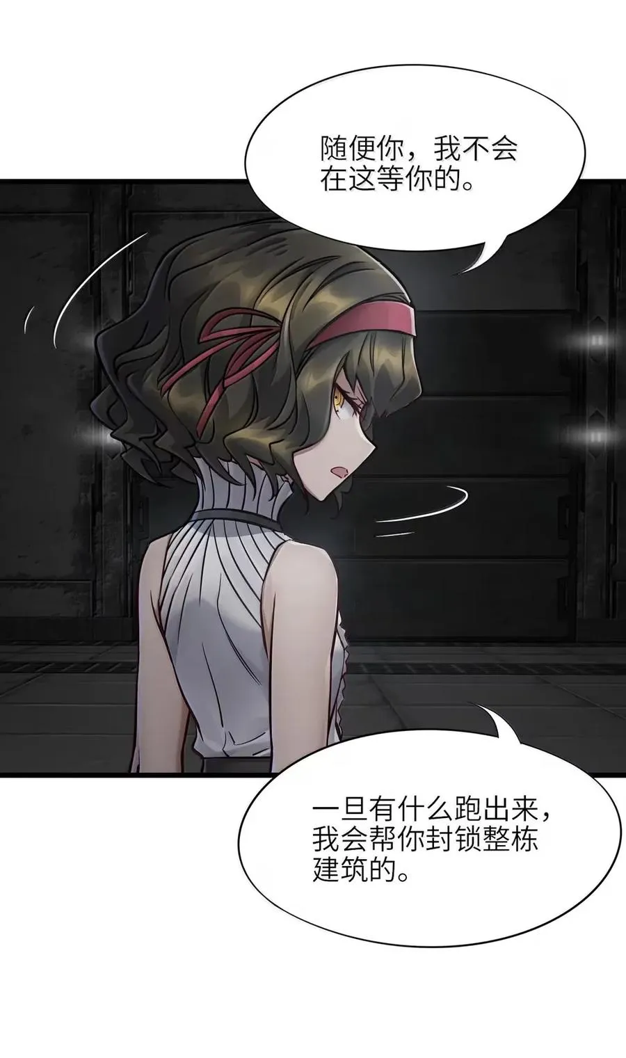 44 门后 第39页