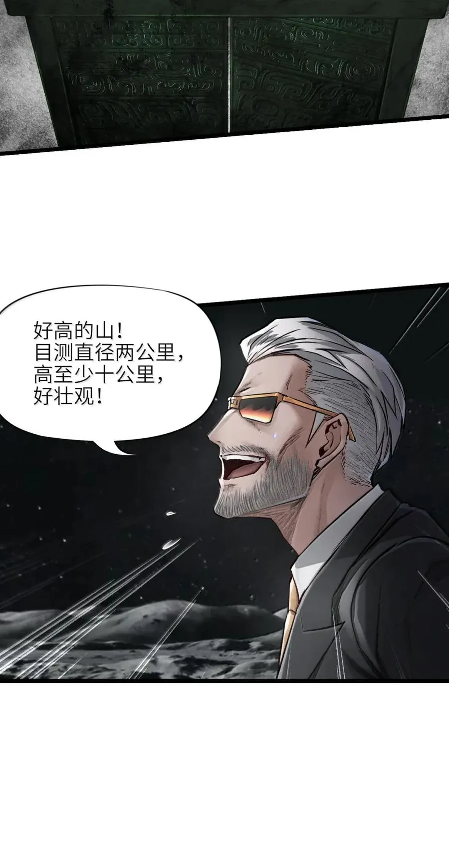 44 门后 第47页