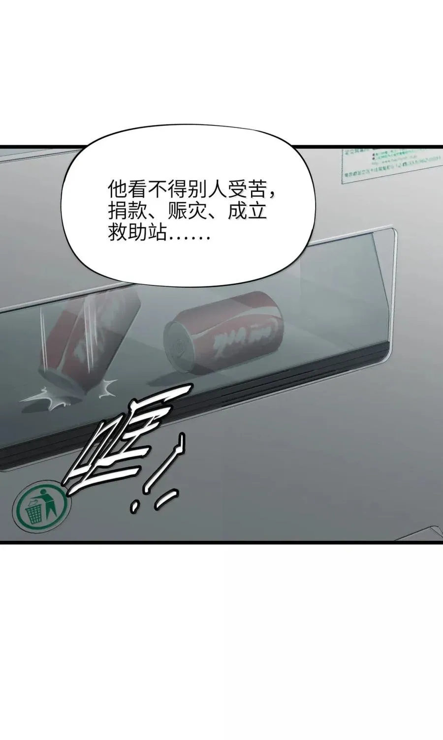 45 下个星期 第18页