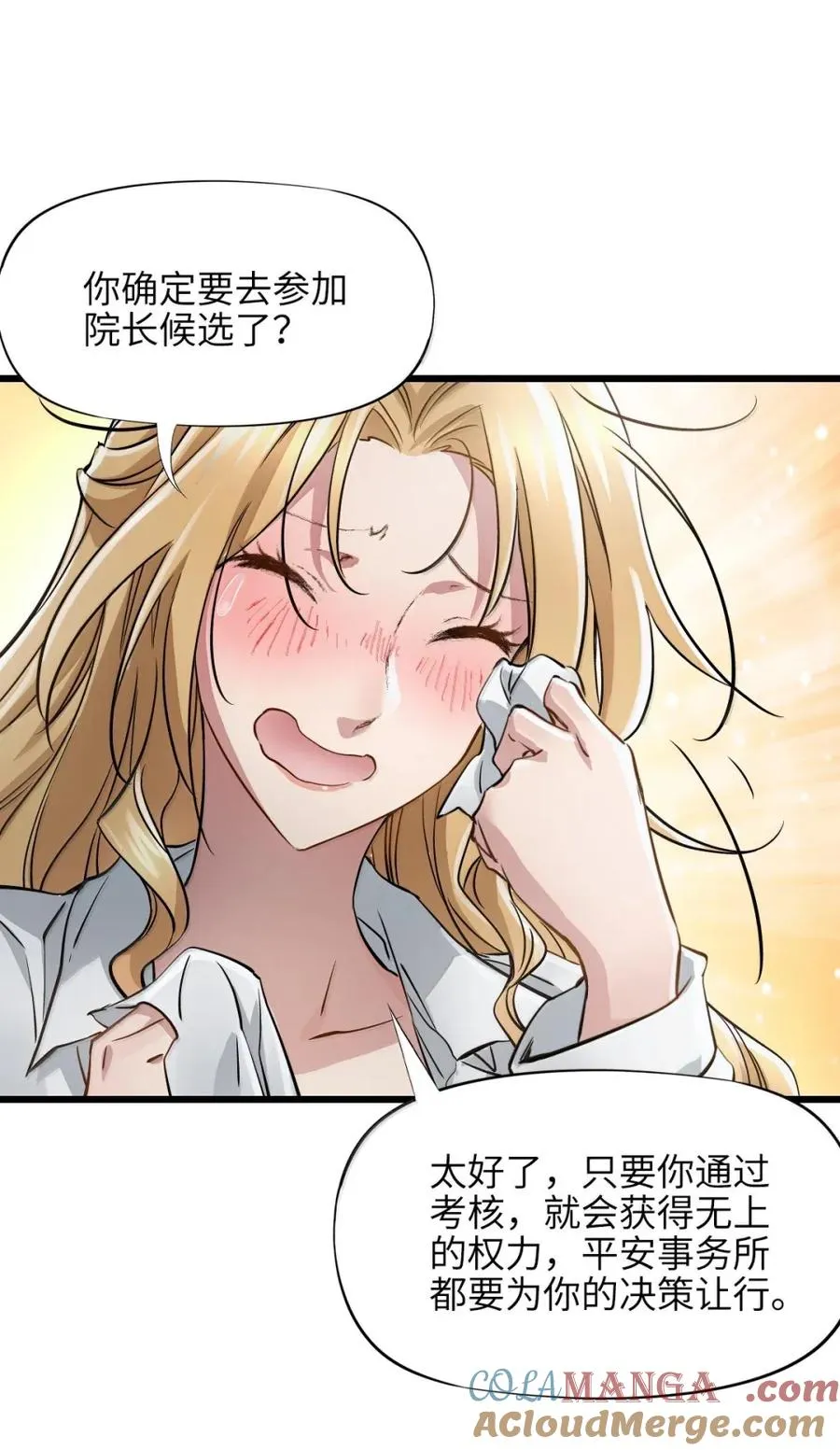46 面试 第4页