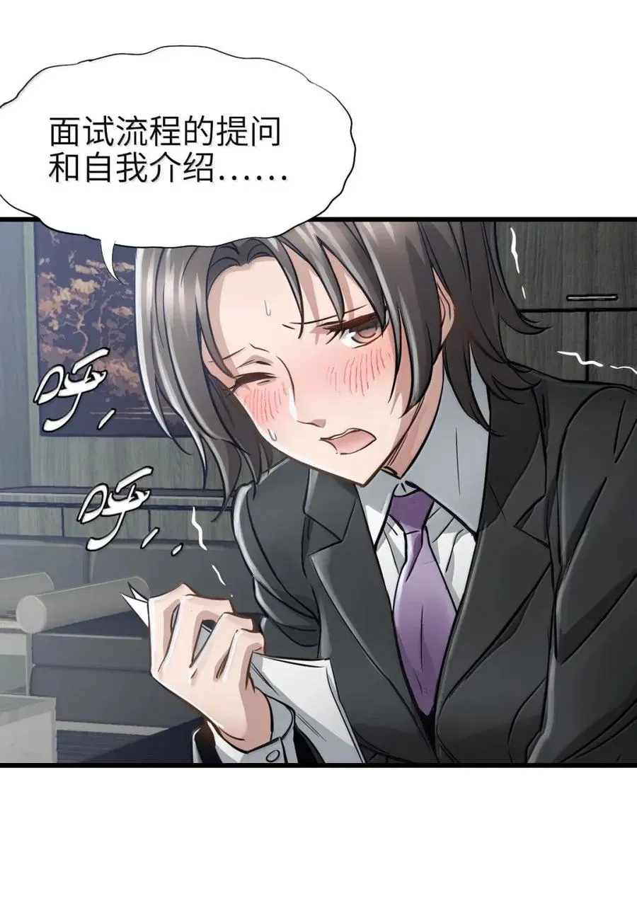 46 面试 第47页