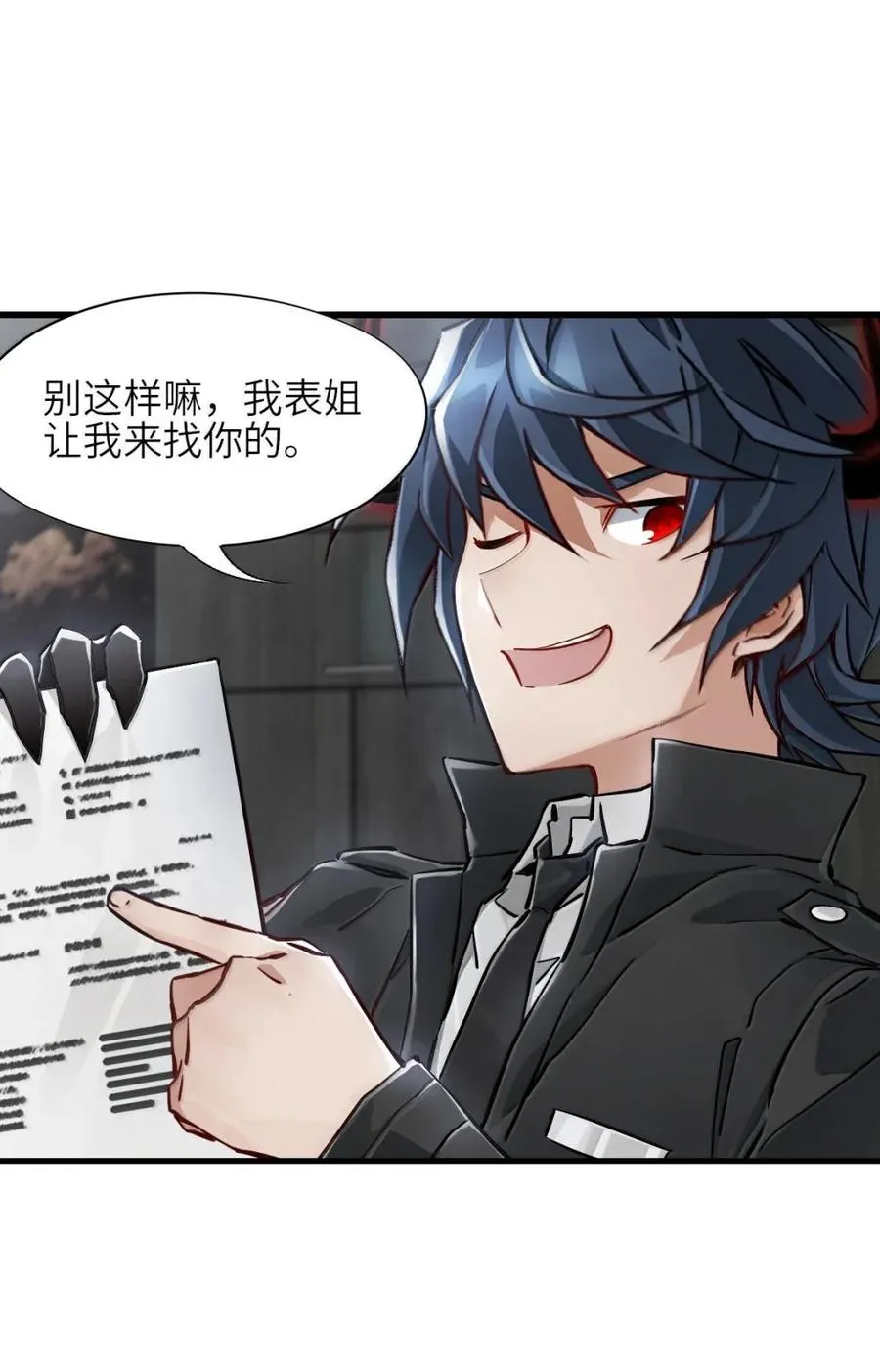 47 先睡了 第2页