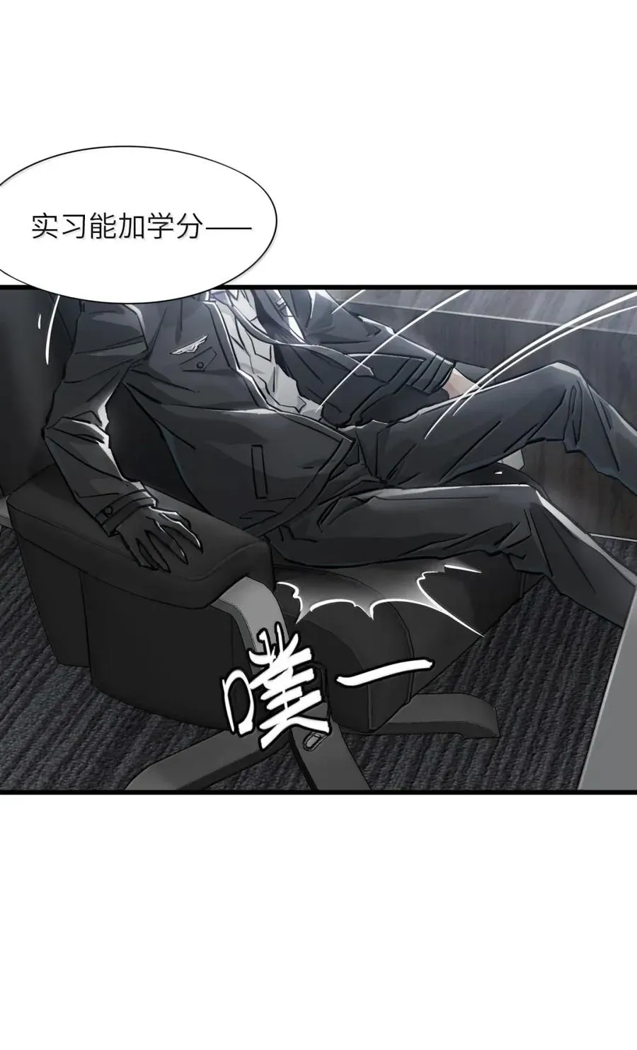 47 先睡了 第3页