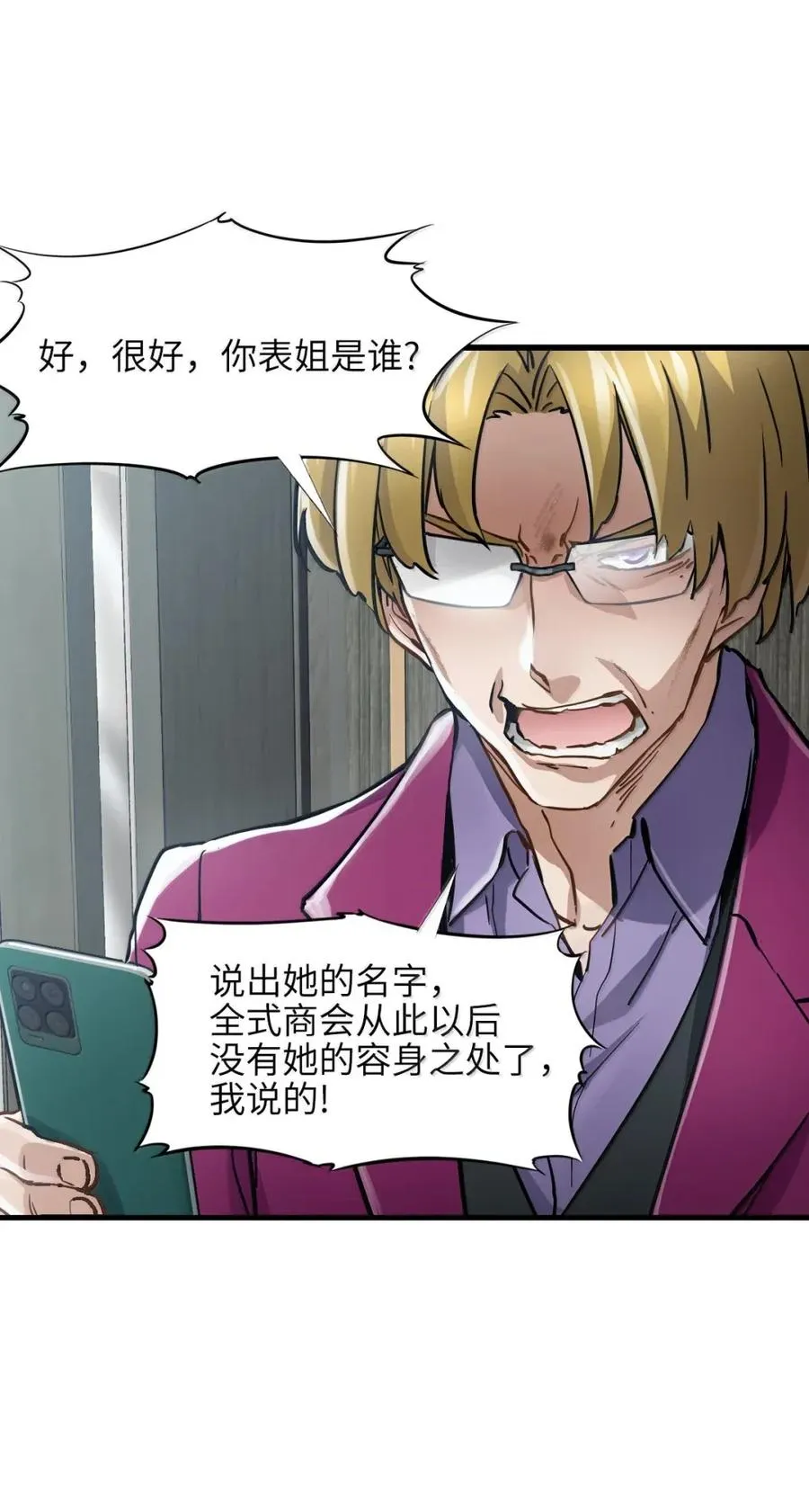 47 先睡了 第9页