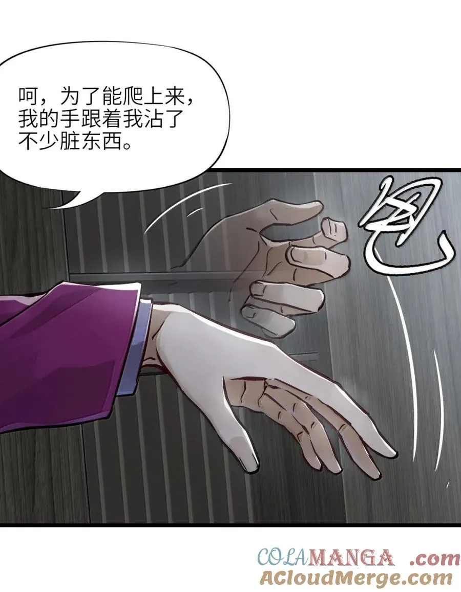 47 先睡了 第28页