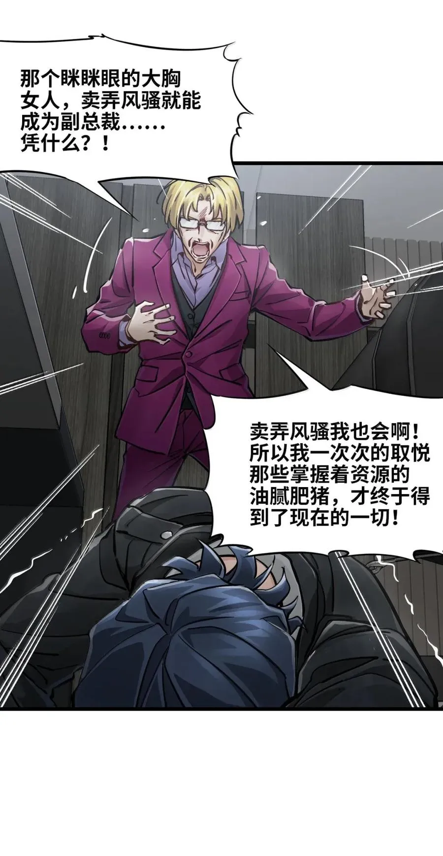 47 先睡了 第30页