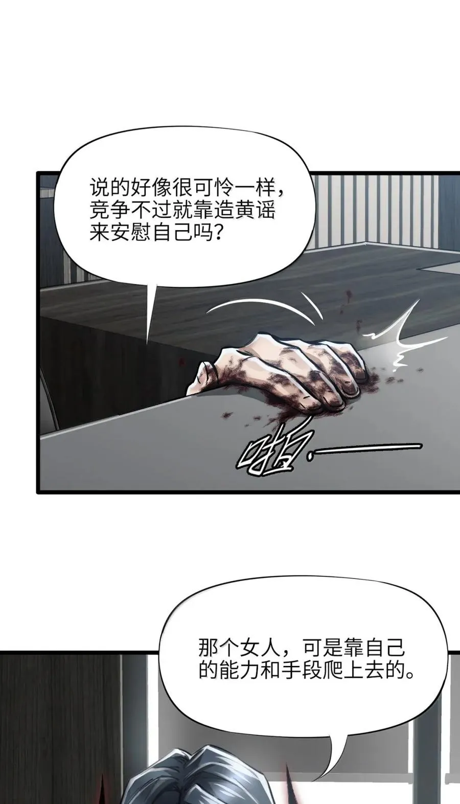 47 先睡了 第32页