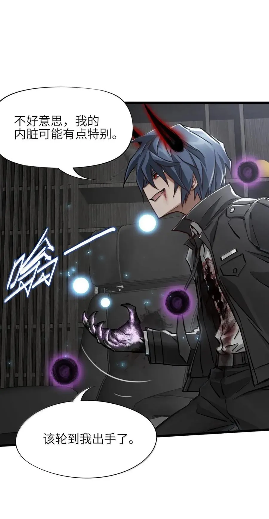 47 先睡了 第35页