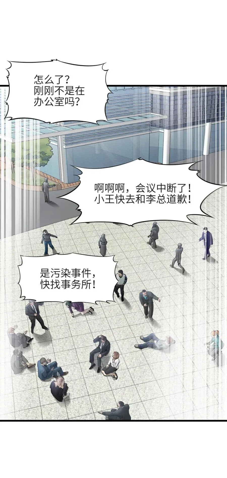 47 先睡了 第44页