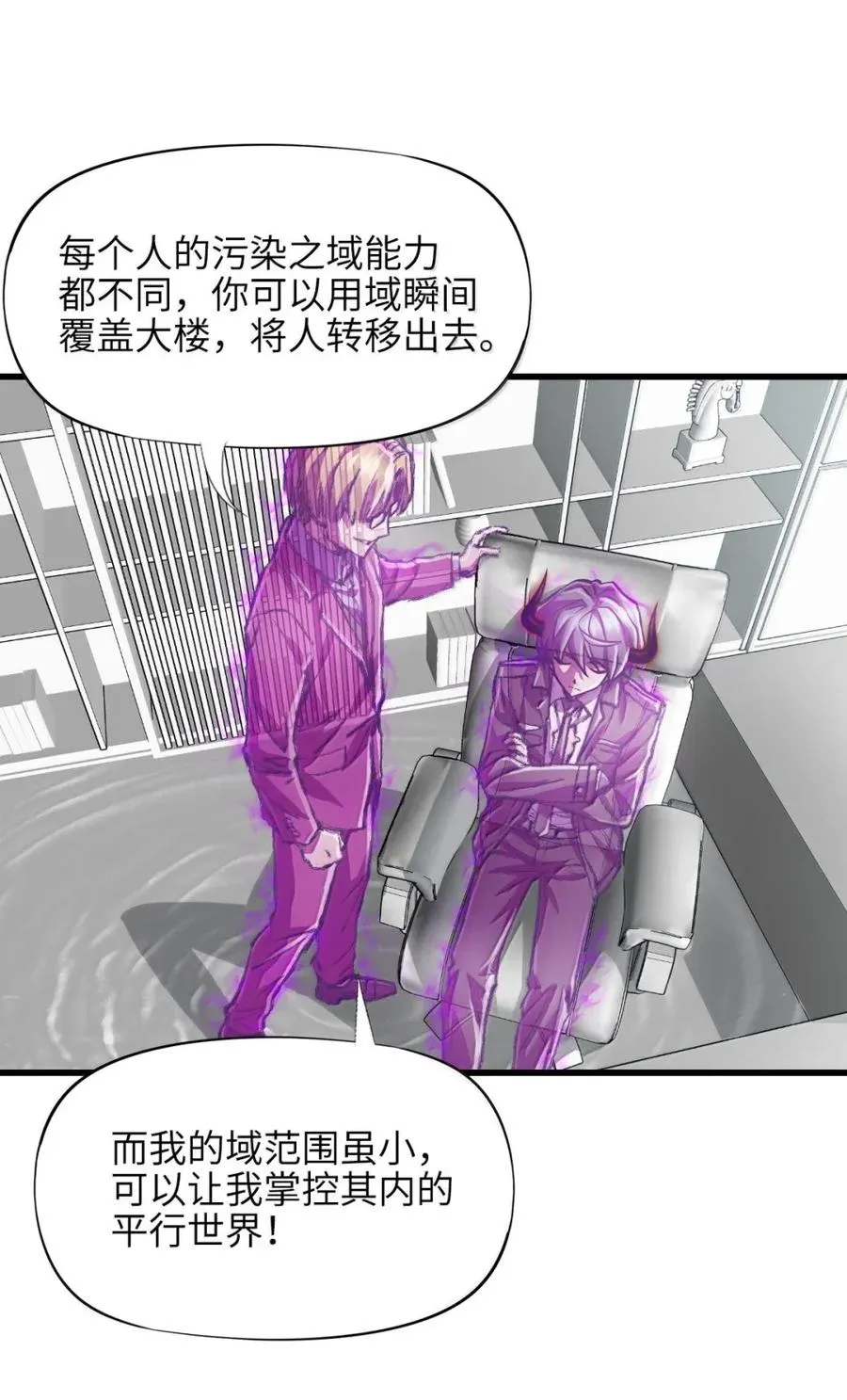 48 皮鞋 第14页