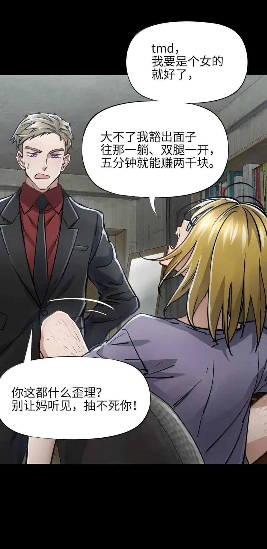 48 皮鞋 第27页