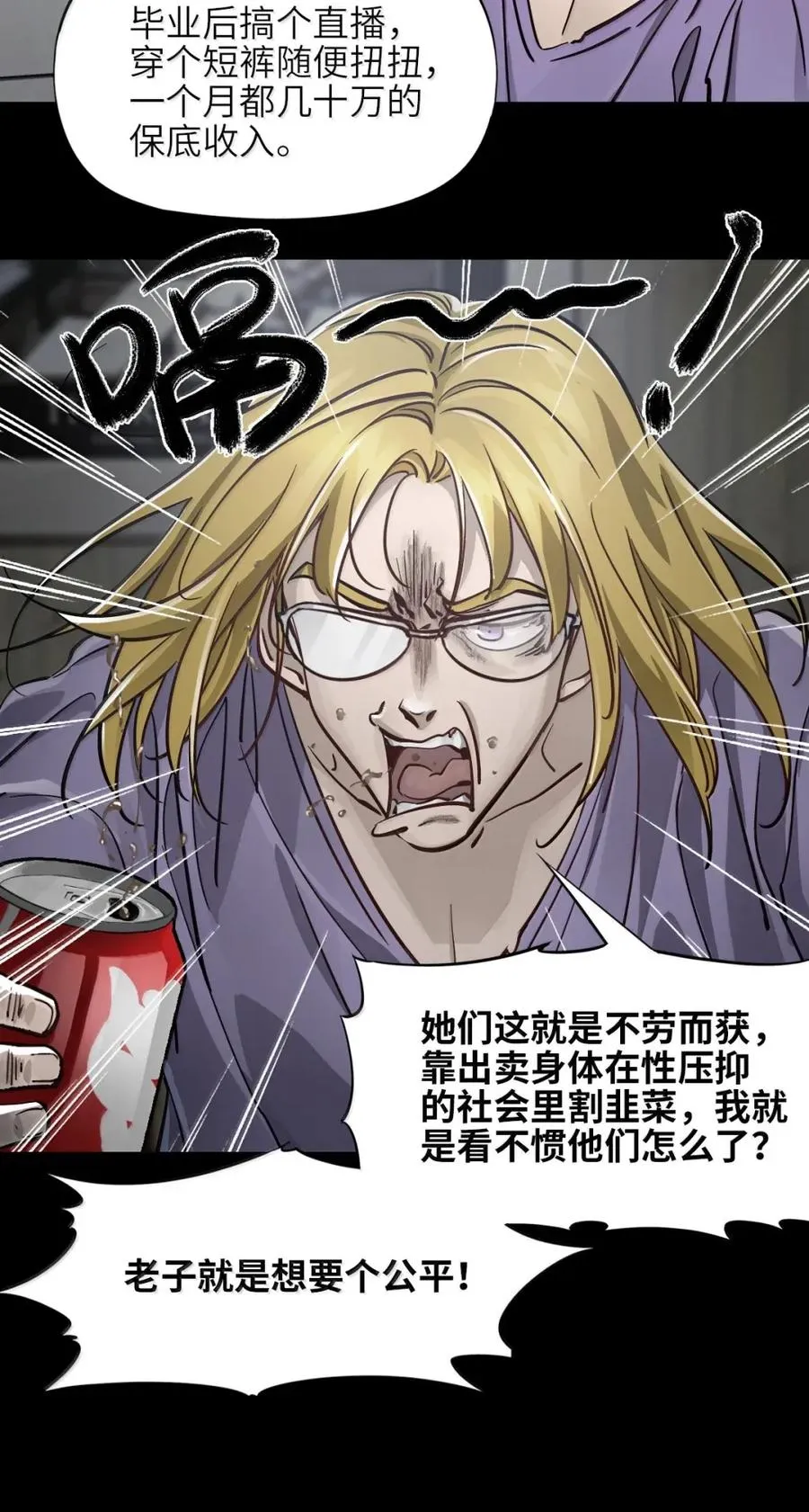 48 皮鞋 第29页