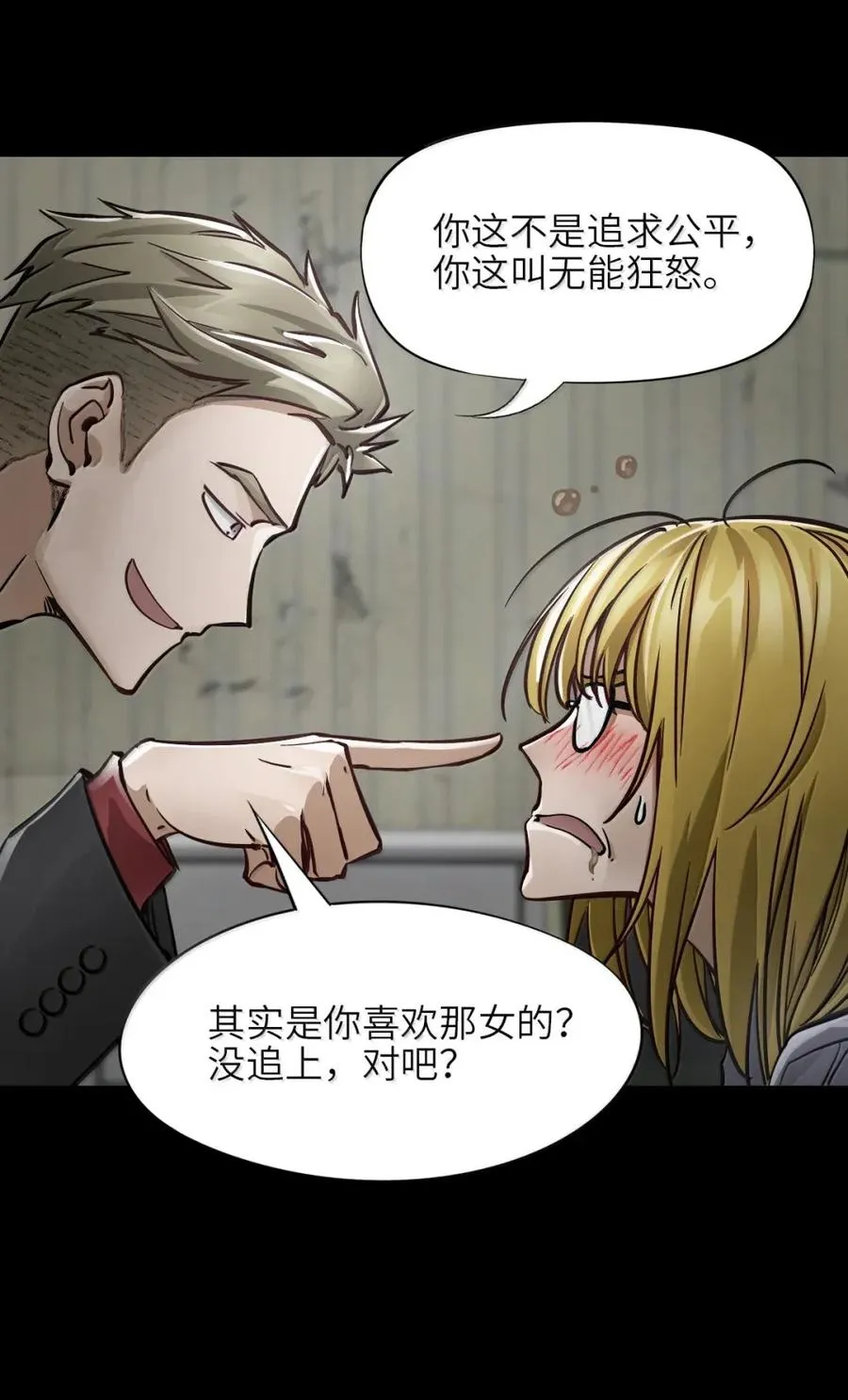 48 皮鞋 第30页
