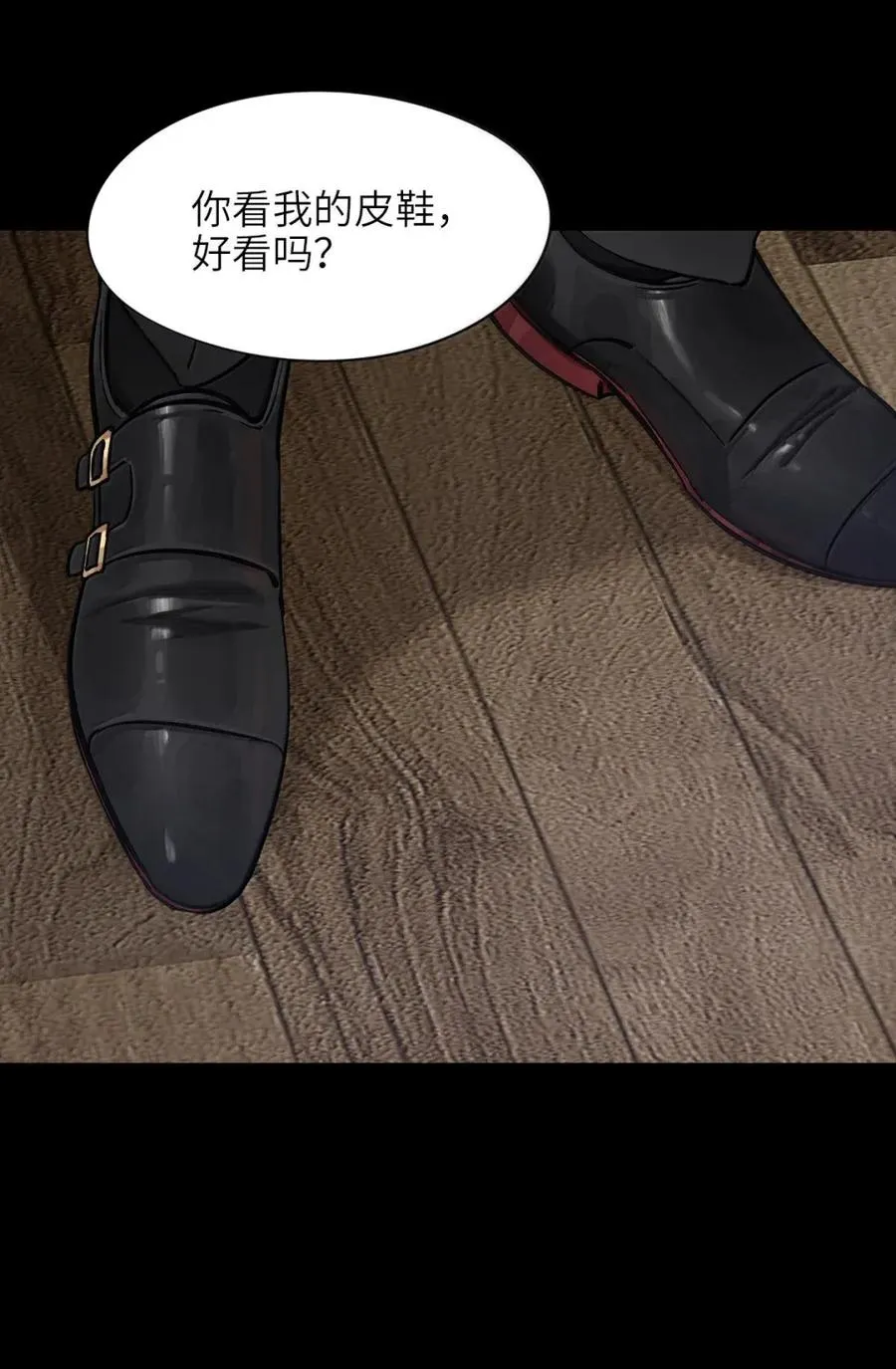 48 皮鞋 第36页