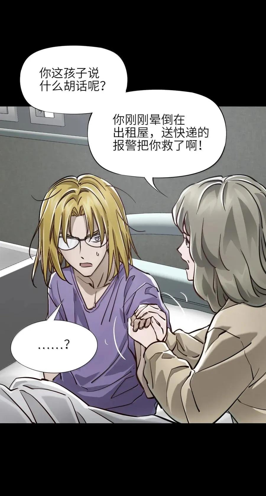 48 皮鞋 第44页
