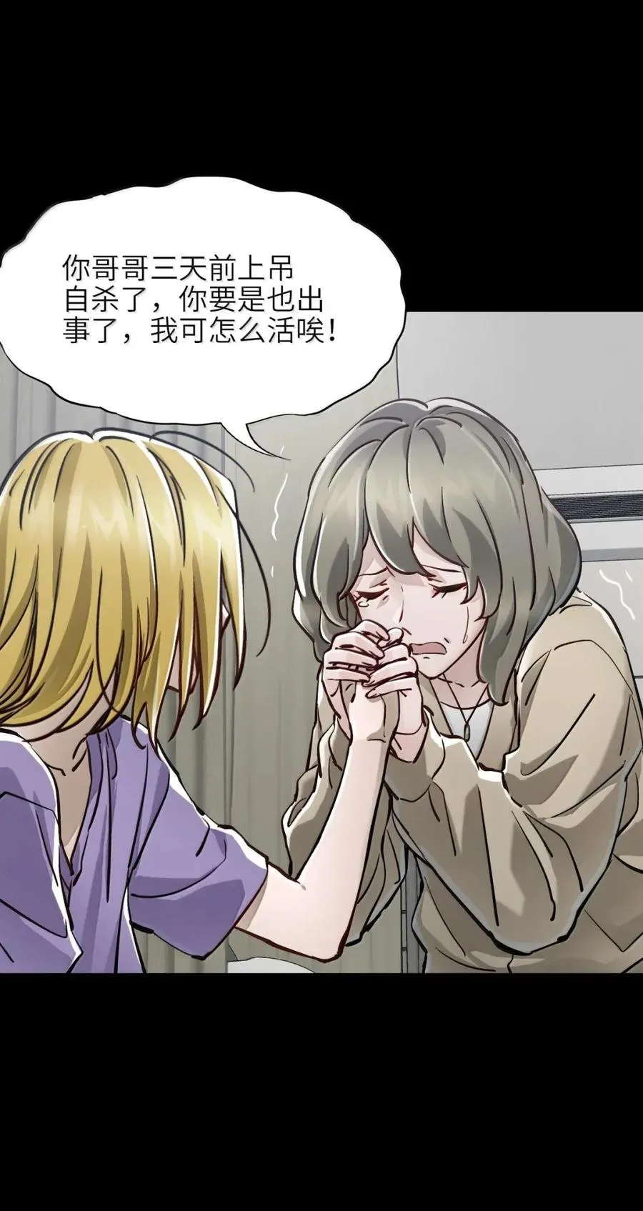 48 皮鞋 第45页