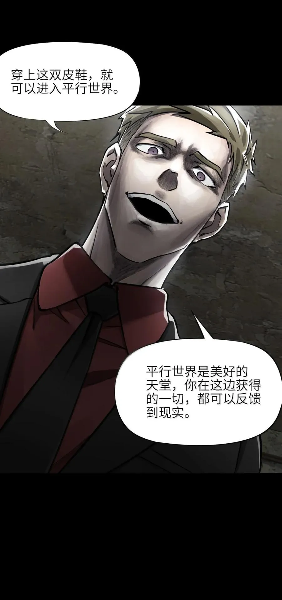 49 取而代之 第6页