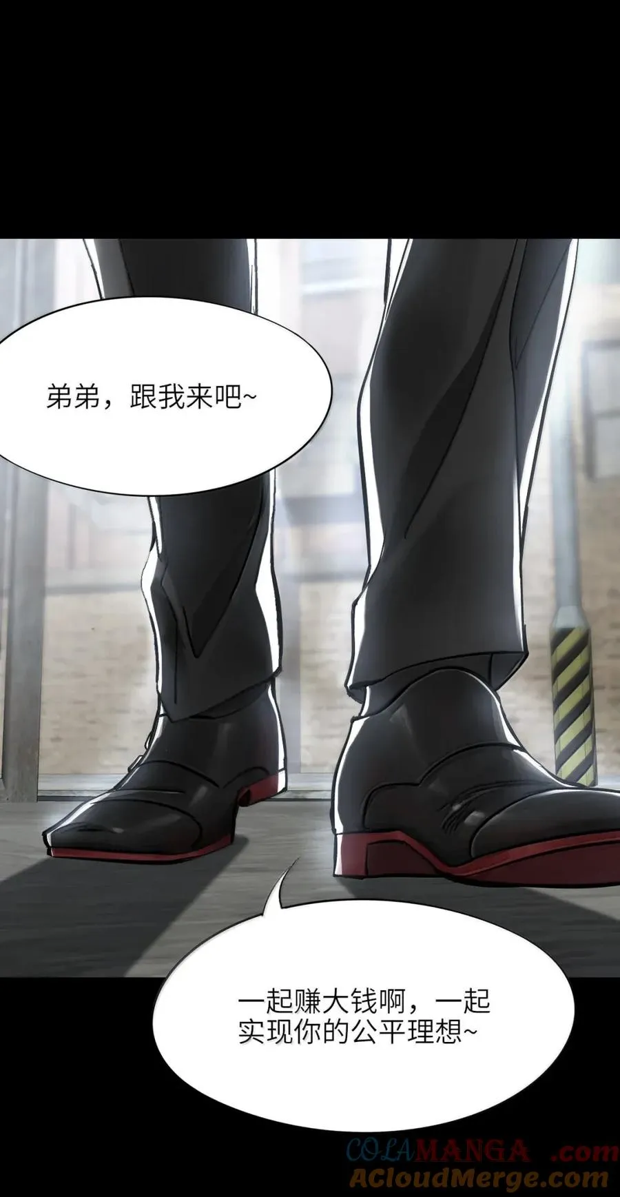 49 取而代之 第16页