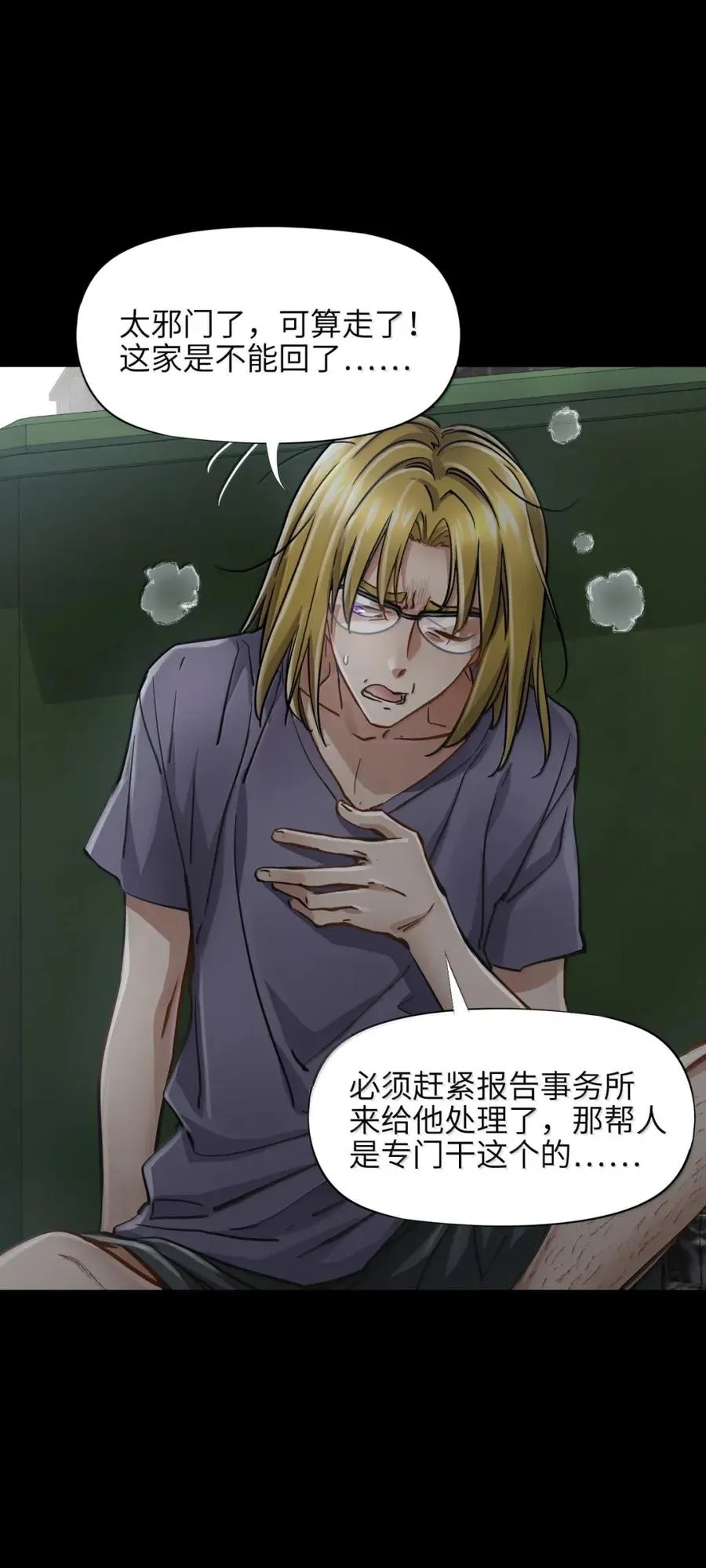 49 取而代之 第20页