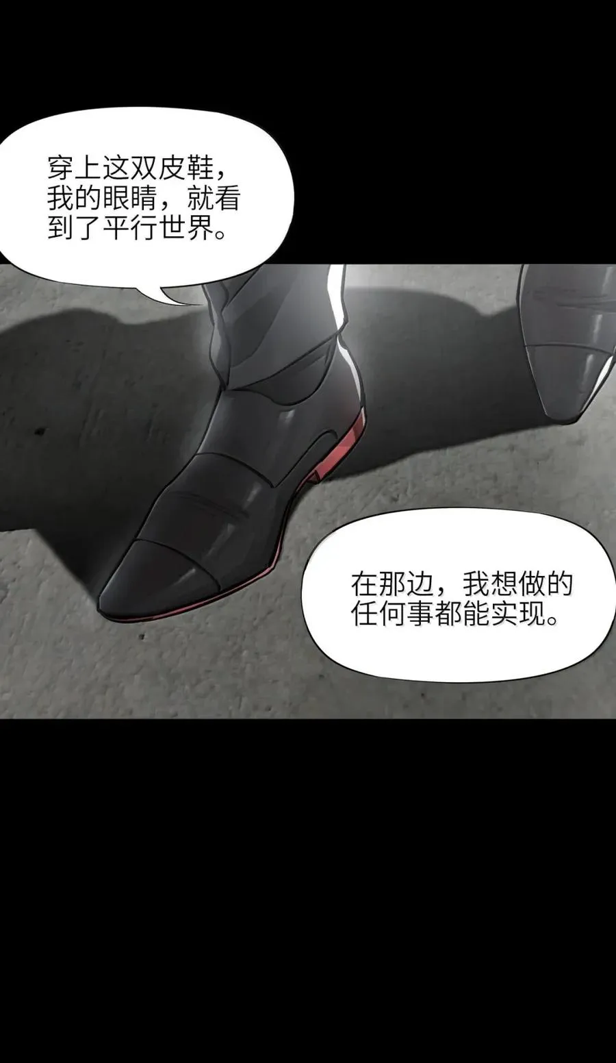 49 取而代之 第24页