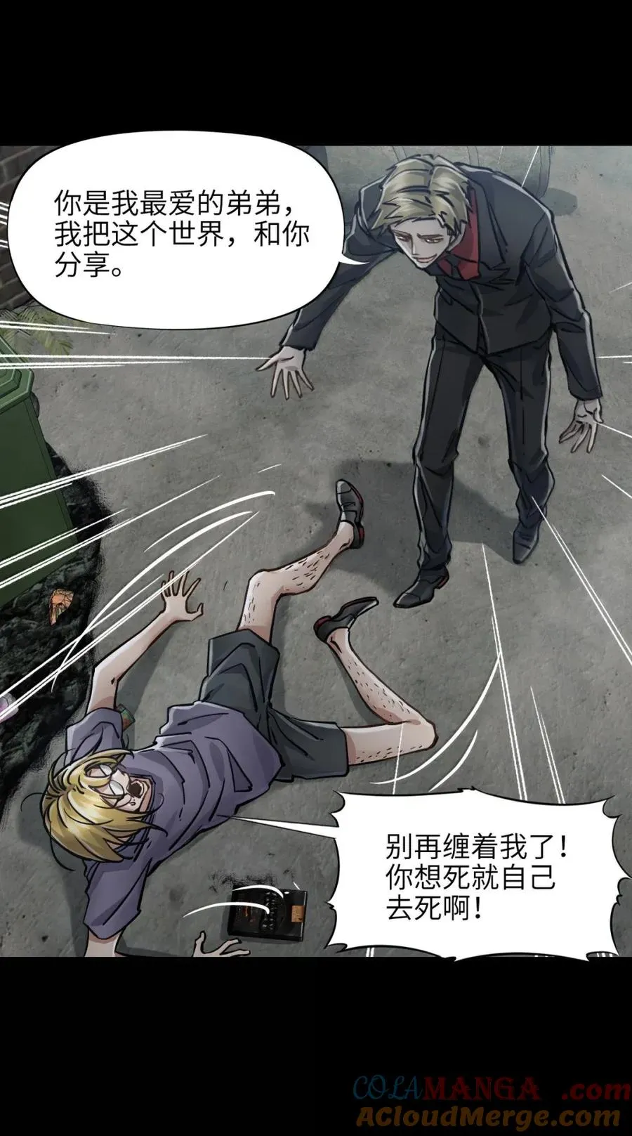 49 取而代之 第25页