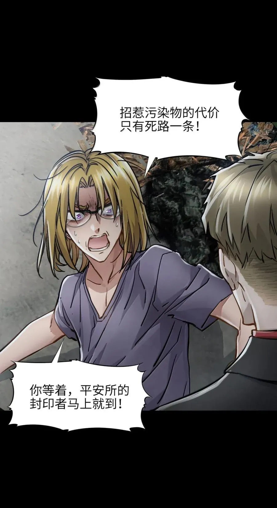 49 取而代之 第26页