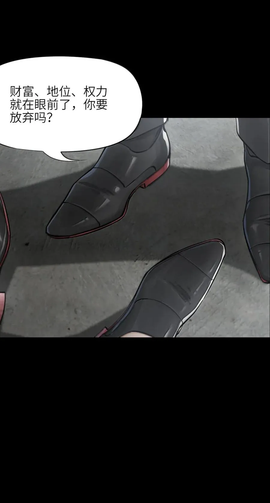 49 取而代之 第30页