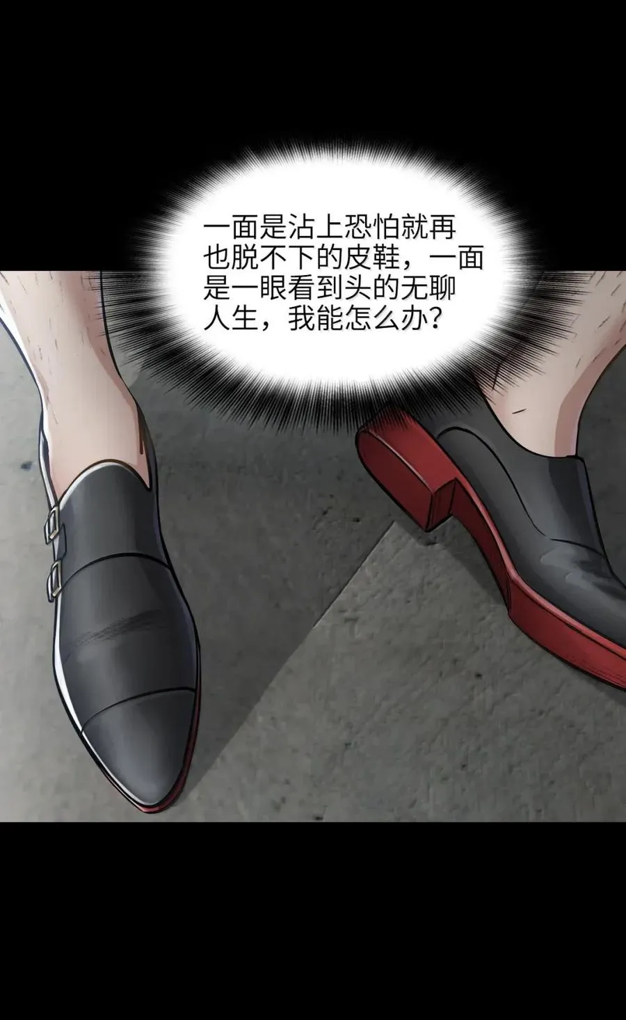 49 取而代之 第32页
