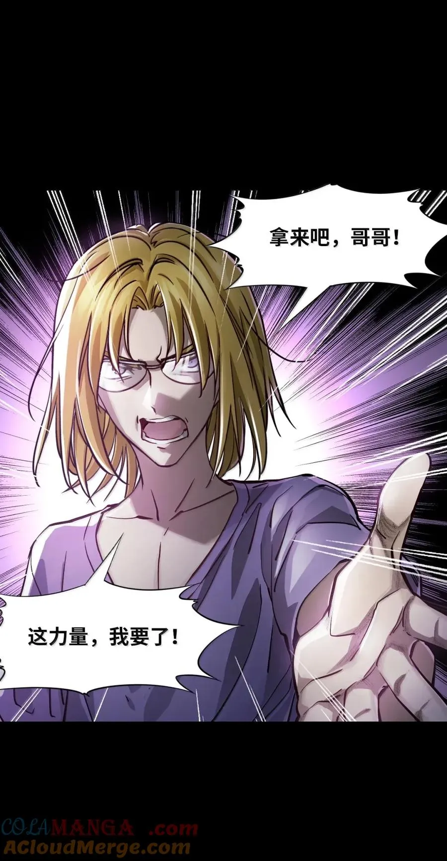 49 取而代之 第34页