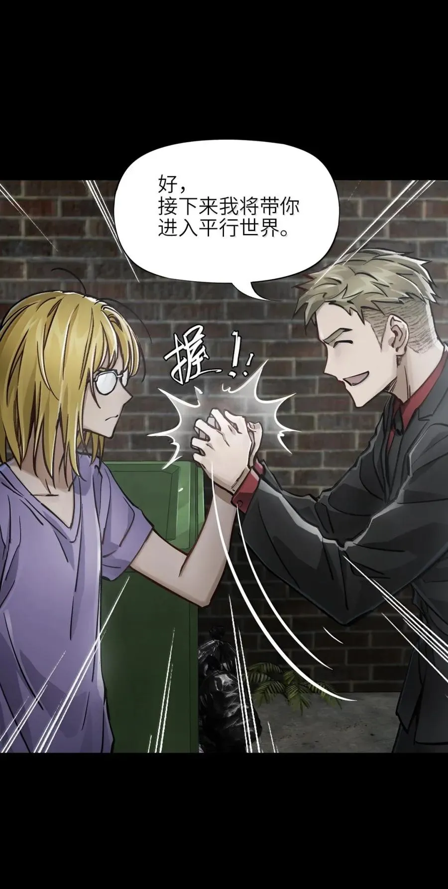 49 取而代之 第35页