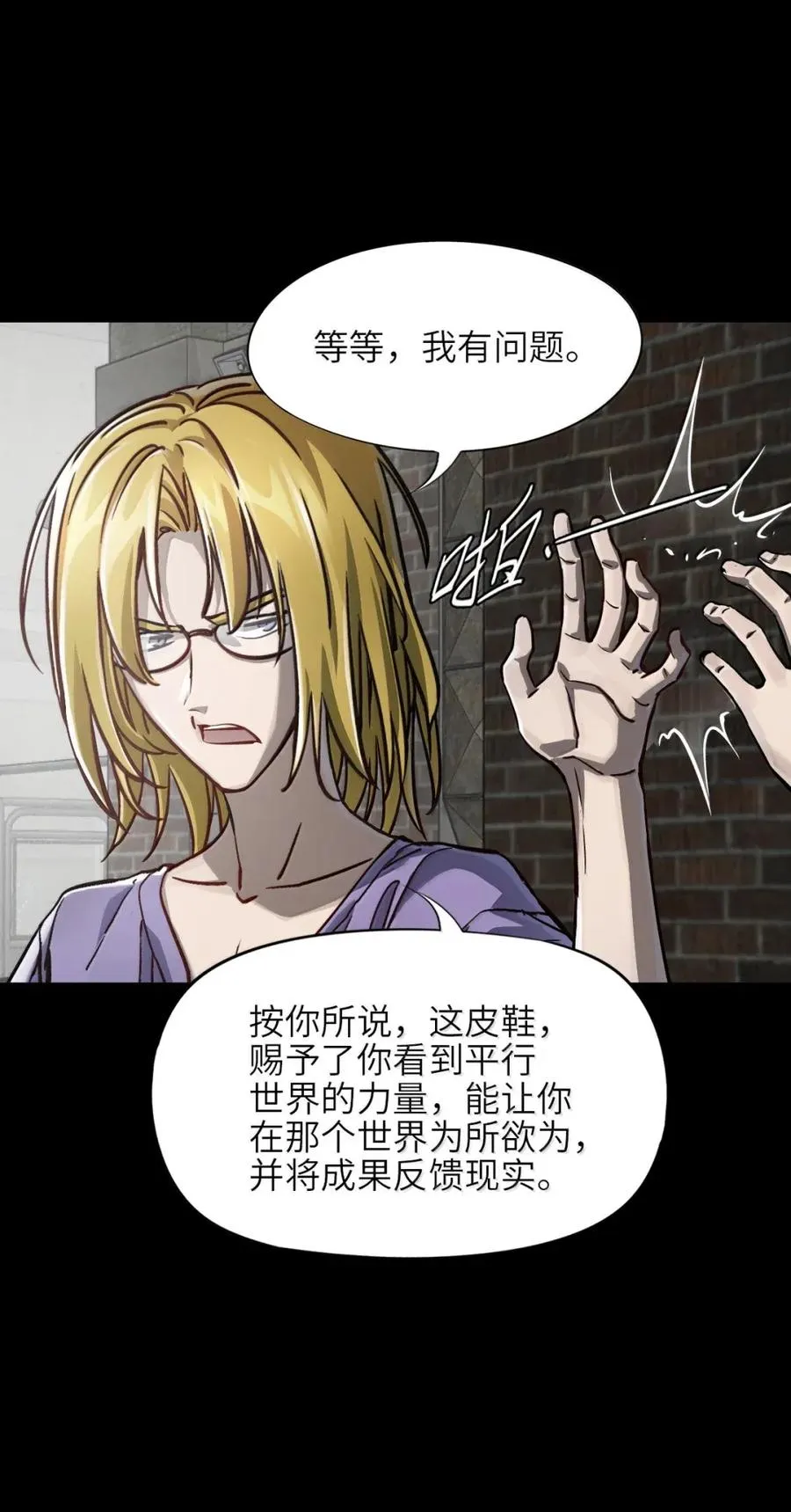 49 取而代之 第36页