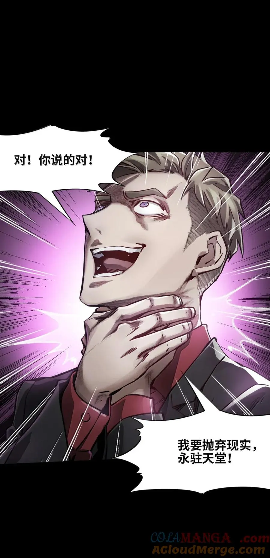49 取而代之 第40页