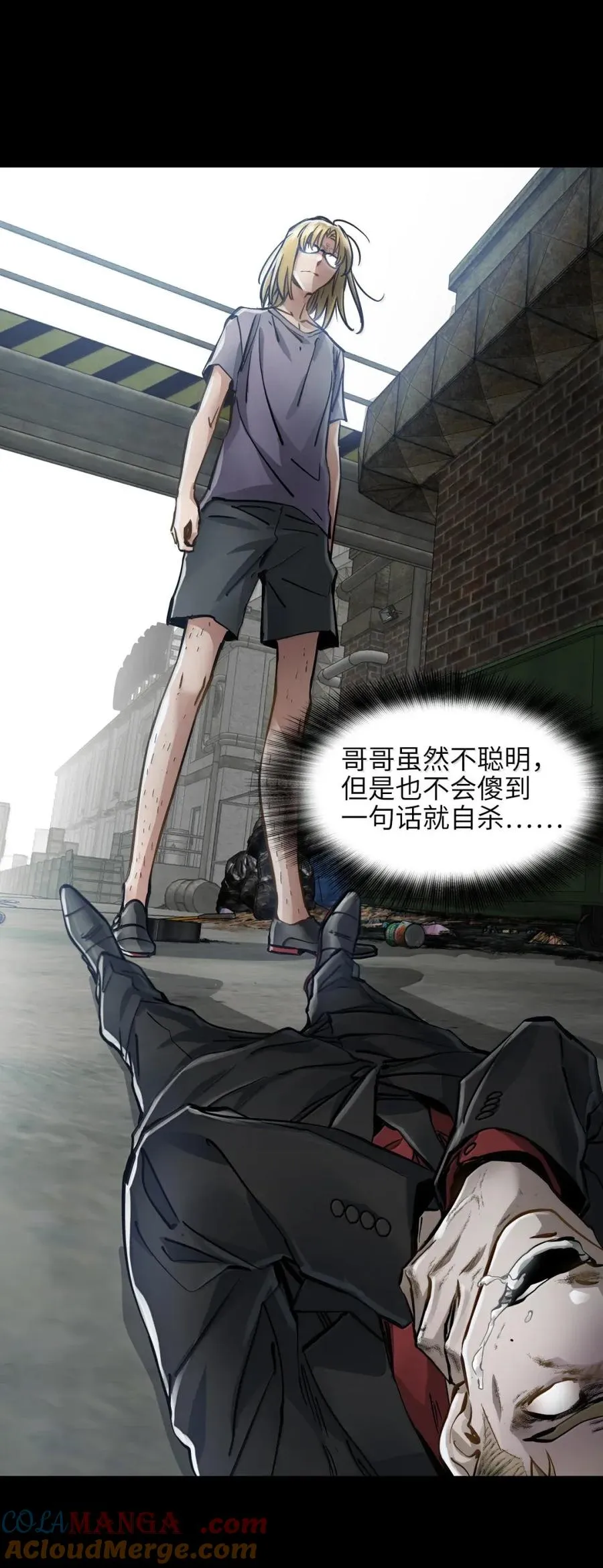 49 取而代之 第43页