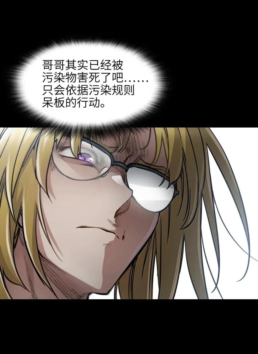 49 取而代之 第44页