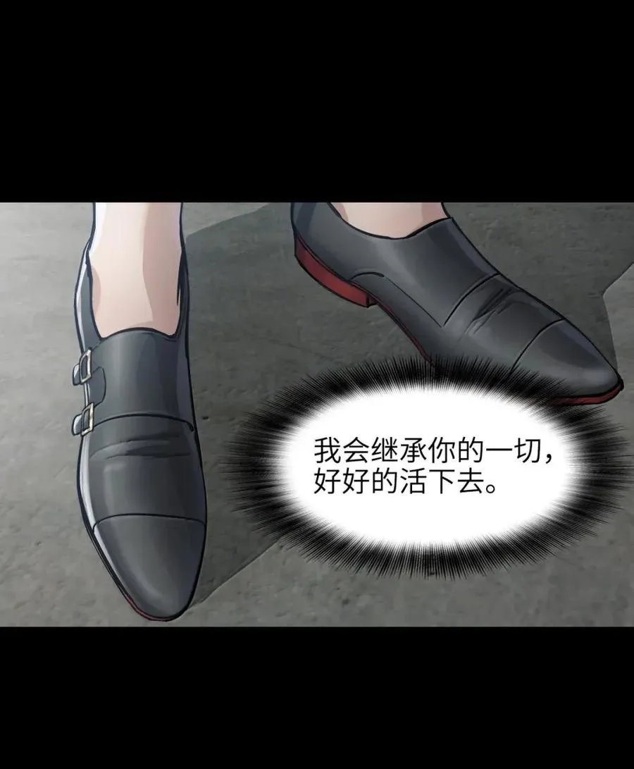 49 取而代之 第45页
