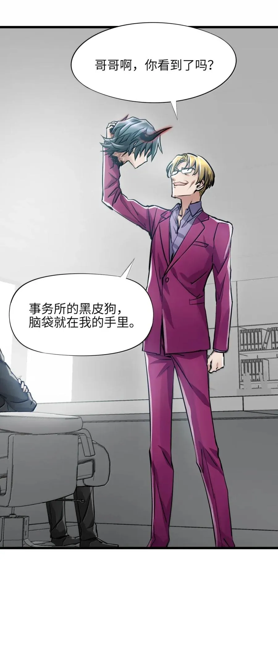 49 取而代之 第50页