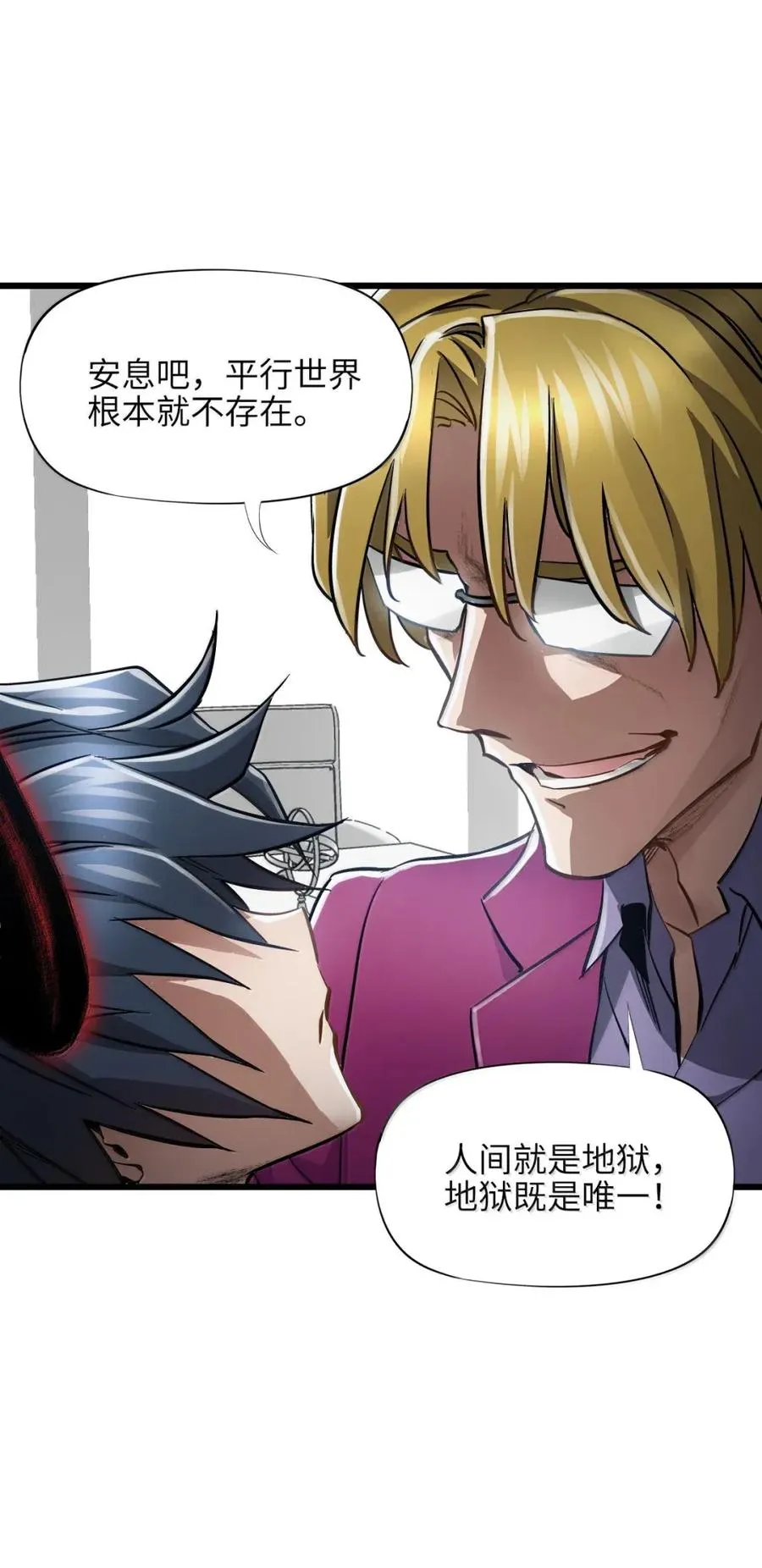 49 取而代之 第51页
