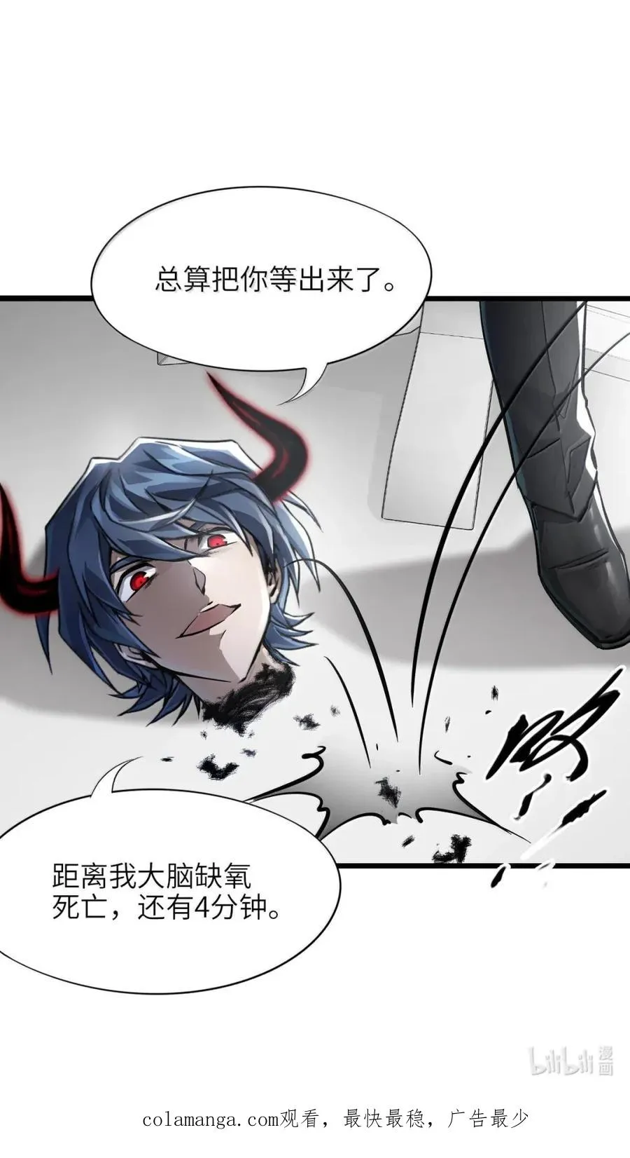 49 取而代之 第54页