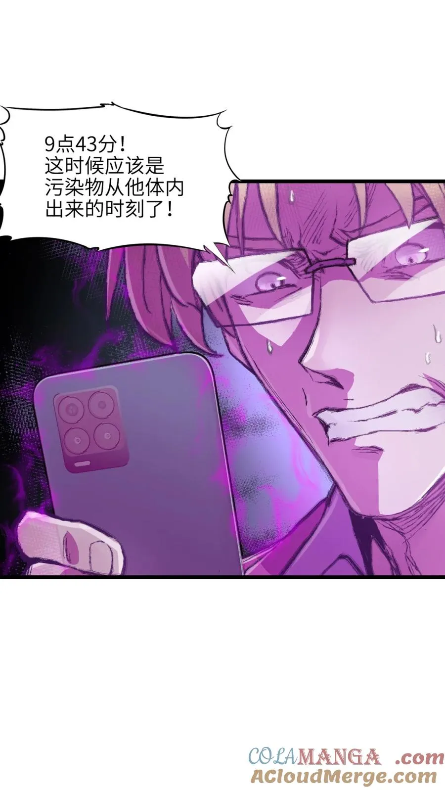 50 追来的足迹 第27页