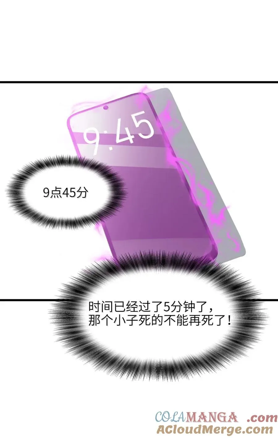 51 全氏内斗 第4页